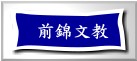 華視甲上學園 – 新埔分校
