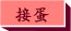 �ӵ�